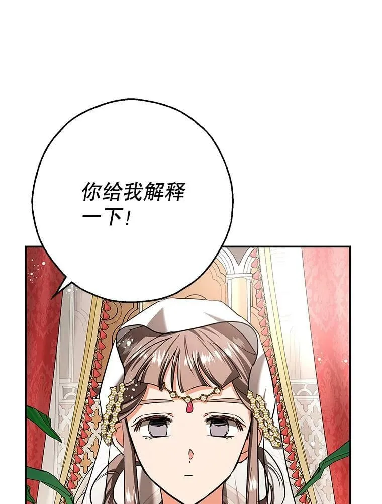 42.蛊惑人心的恶魔 第68页