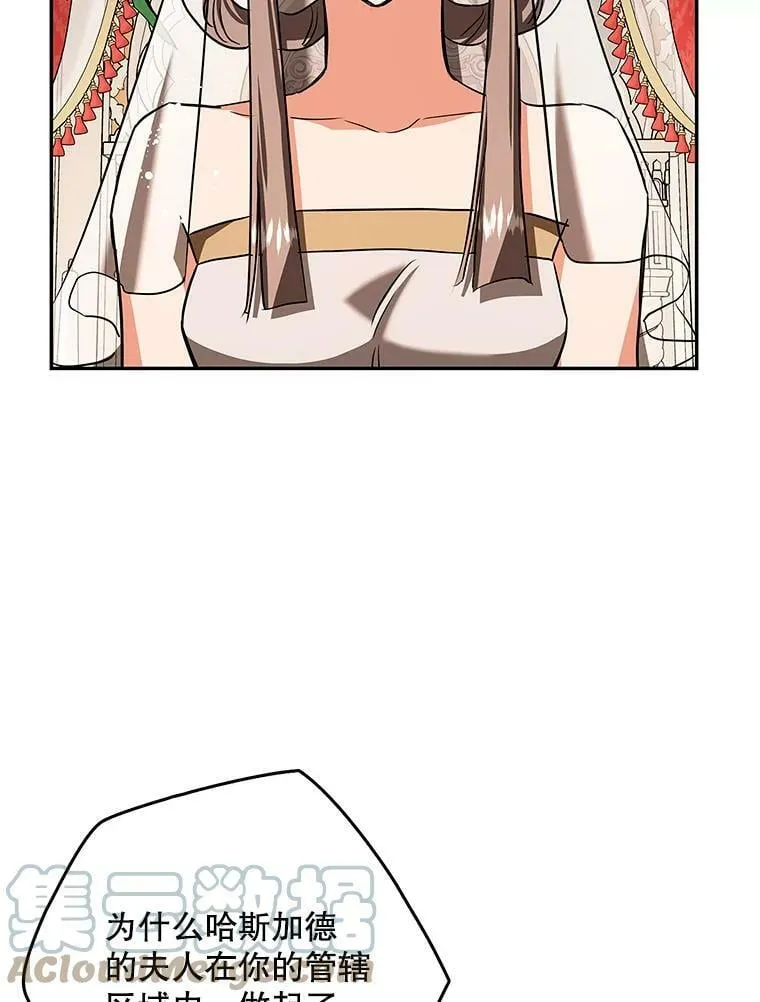 42.蛊惑人心的恶魔 第69页