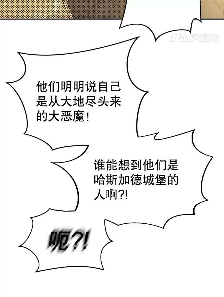 42.蛊惑人心的恶魔 第71页