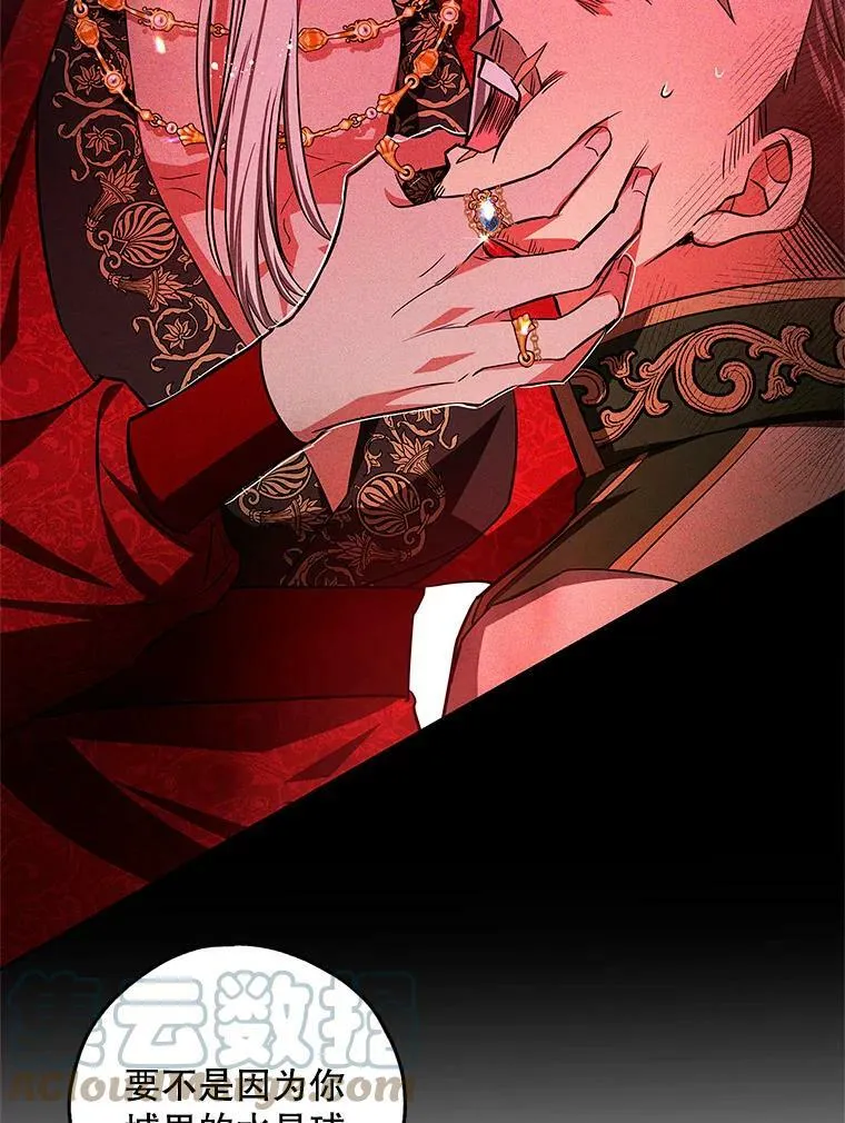 42.蛊惑人心的恶魔 第73页