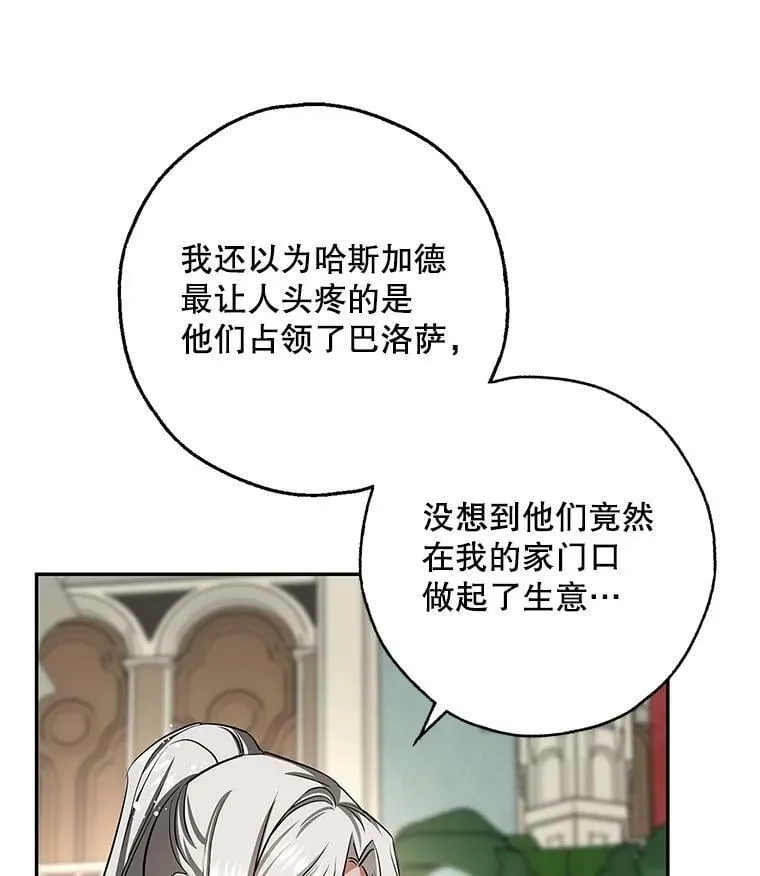42.蛊惑人心的恶魔 第75页