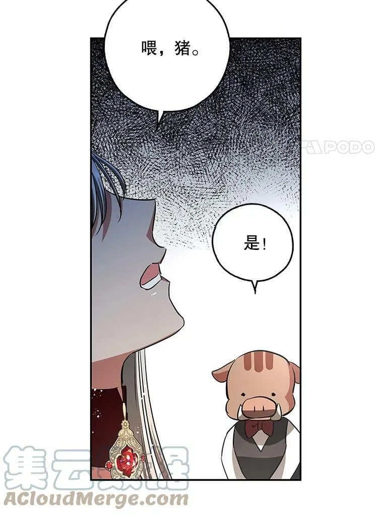 42.蛊惑人心的恶魔 第81页