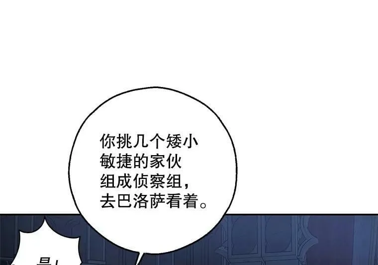 42.蛊惑人心的恶魔 第82页