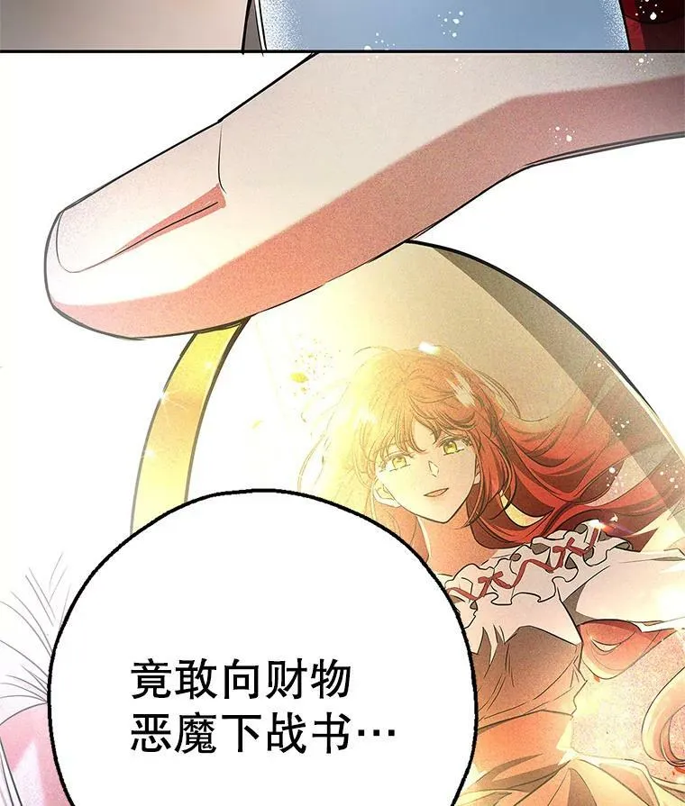 42.蛊惑人心的恶魔 第87页