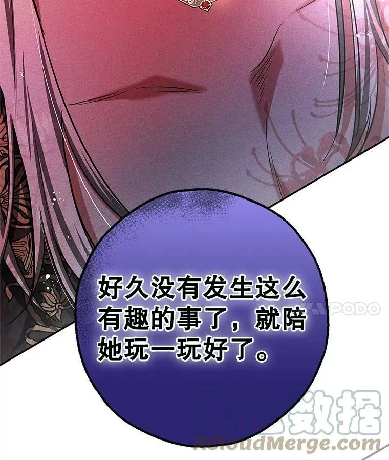 42.蛊惑人心的恶魔 第89页