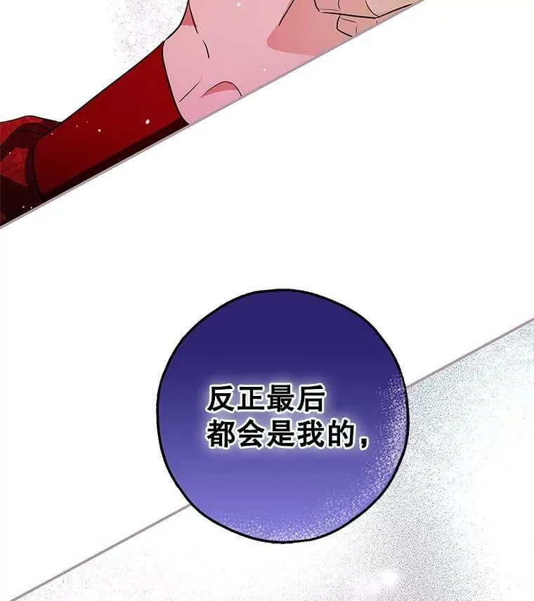 42.蛊惑人心的恶魔 第91页