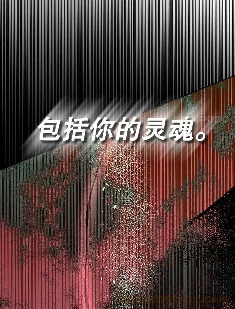 42.蛊惑人心的恶魔 第93页