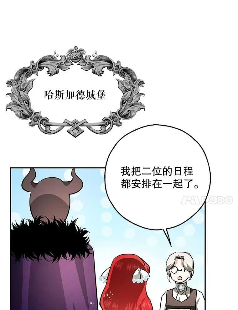 42.蛊惑人心的恶魔 第96页