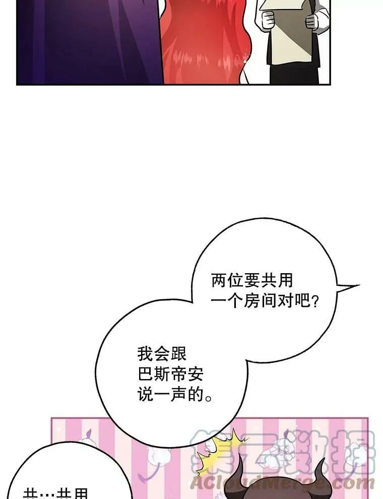 42.蛊惑人心的恶魔 第97页