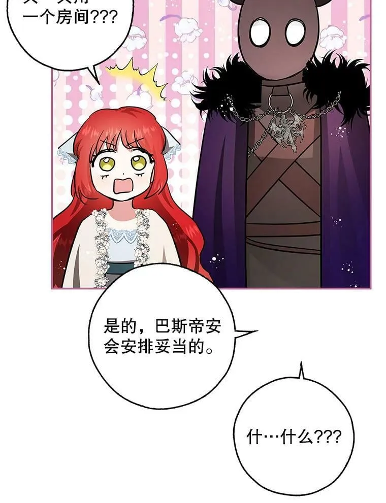 42.蛊惑人心的恶魔 第98页