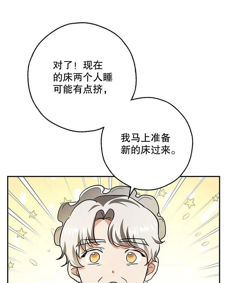 42.蛊惑人心的恶魔 第99页