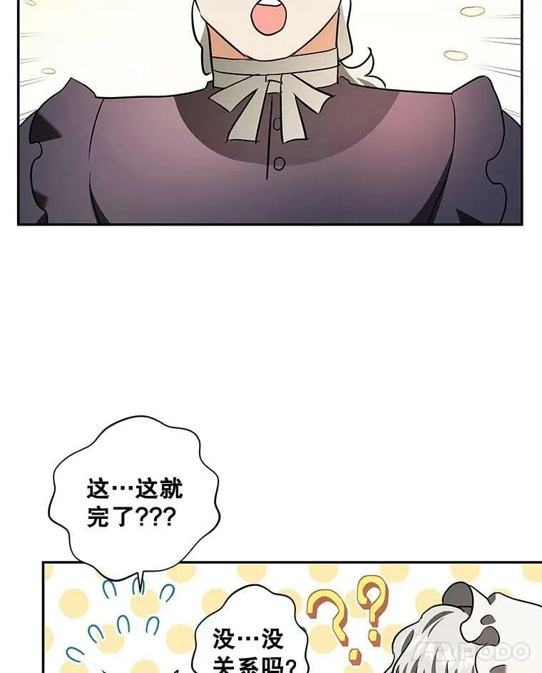 42.蛊惑人心的恶魔 第100页
