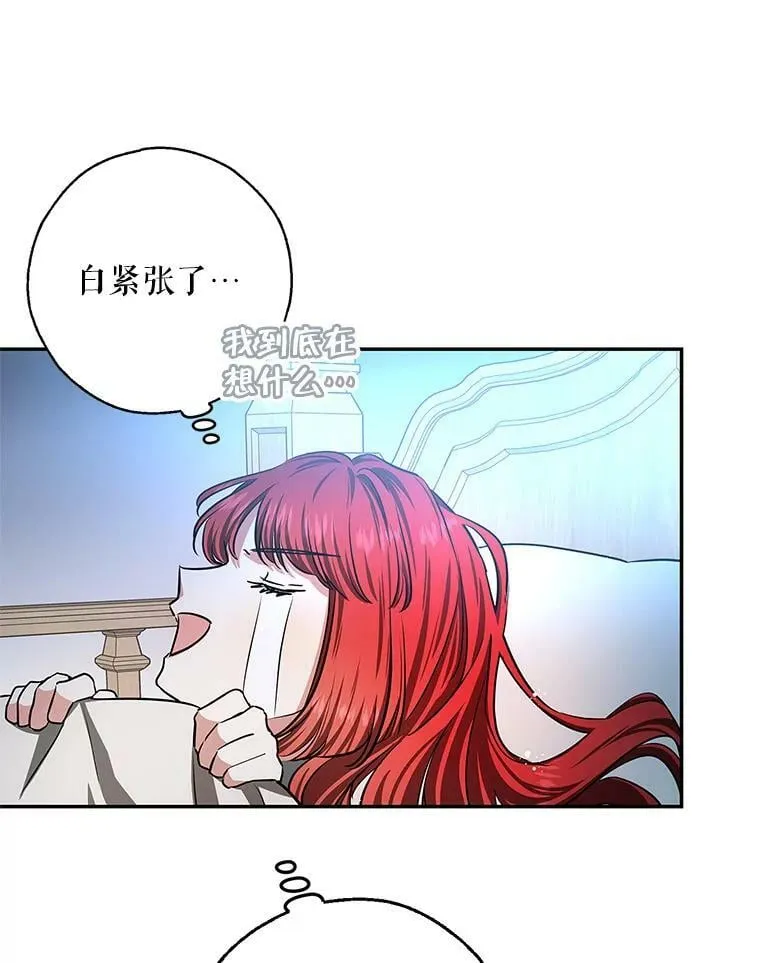 42.蛊惑人心的恶魔 第104页