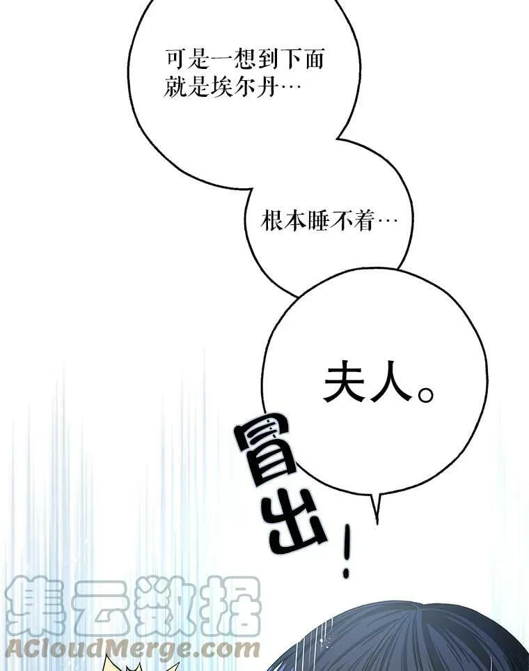 42.蛊惑人心的恶魔 第105页