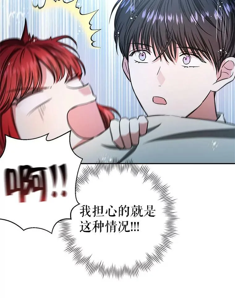 42.蛊惑人心的恶魔 第106页