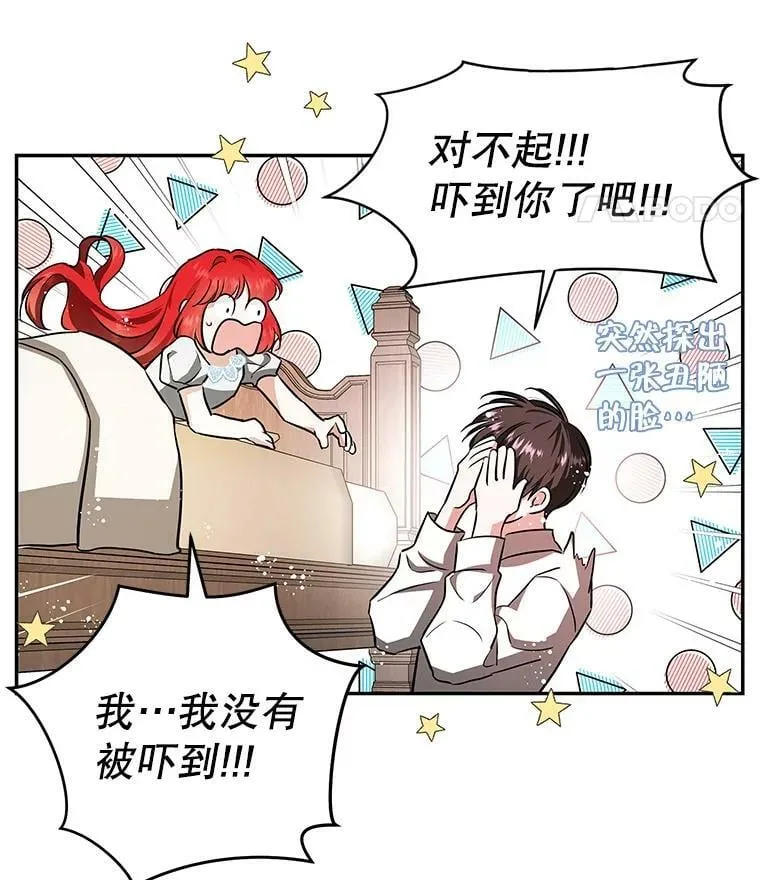 42.蛊惑人心的恶魔 第107页