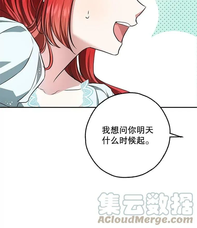 42.蛊惑人心的恶魔 第109页