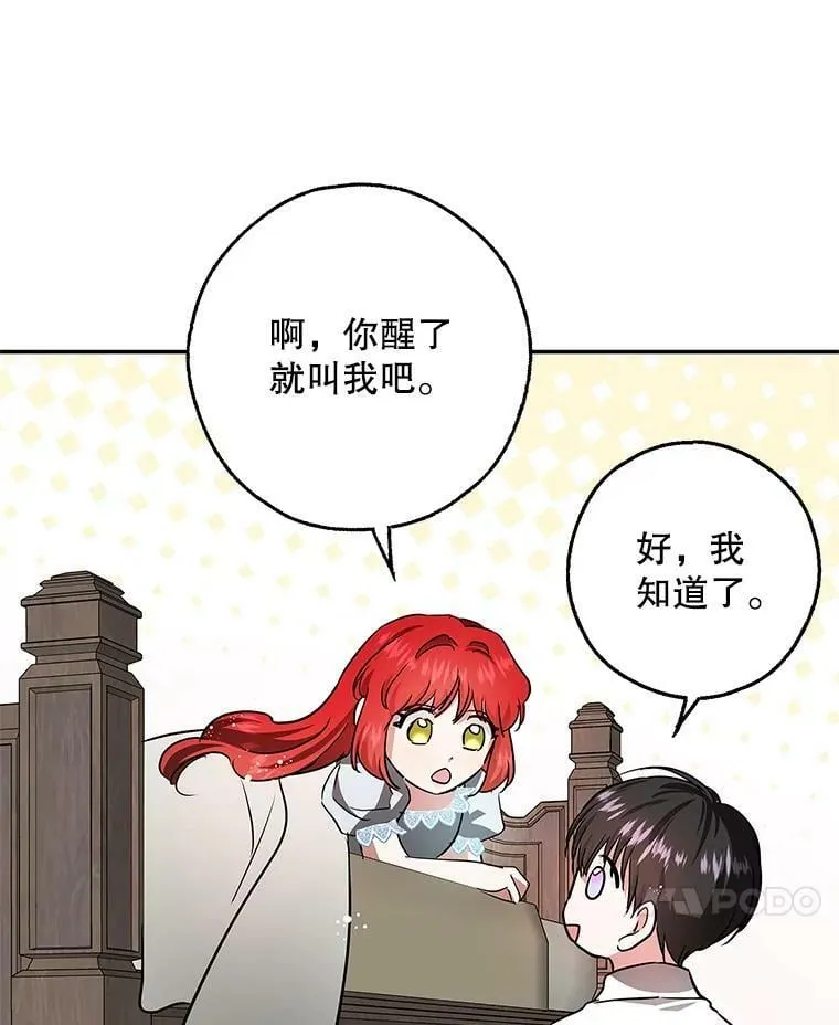 42.蛊惑人心的恶魔 第110页