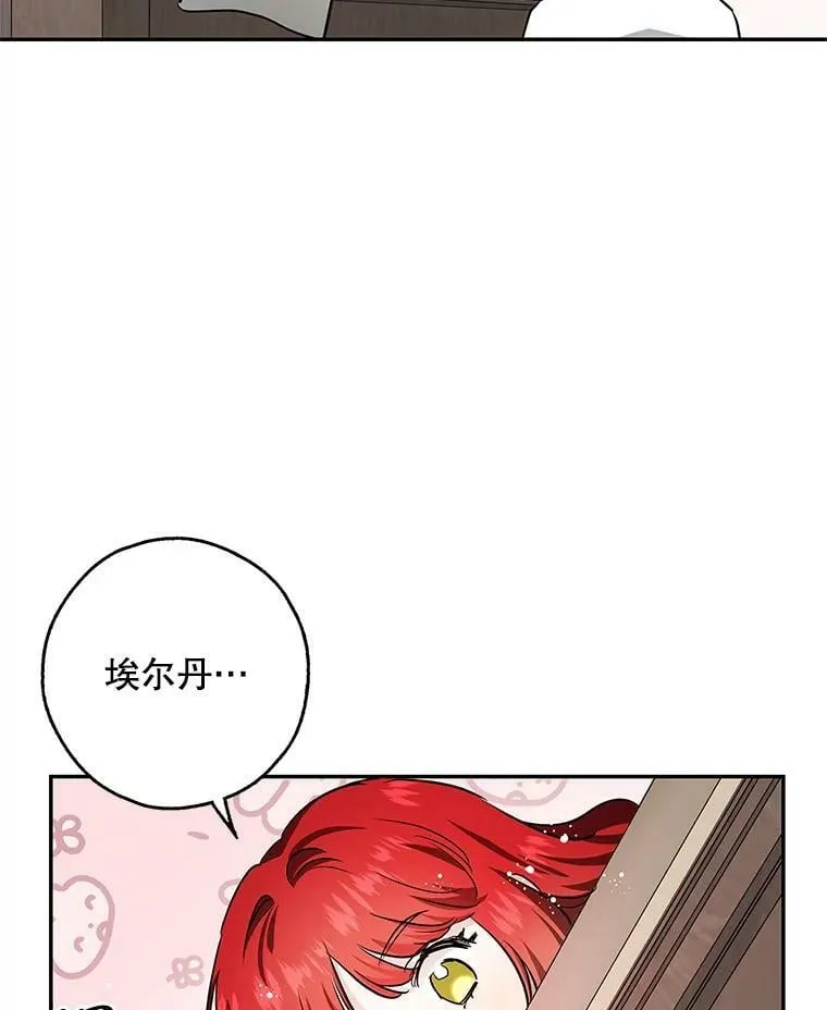 42.蛊惑人心的恶魔 第111页