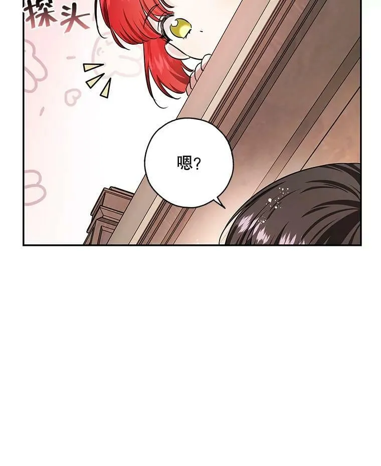 42.蛊惑人心的恶魔 第112页