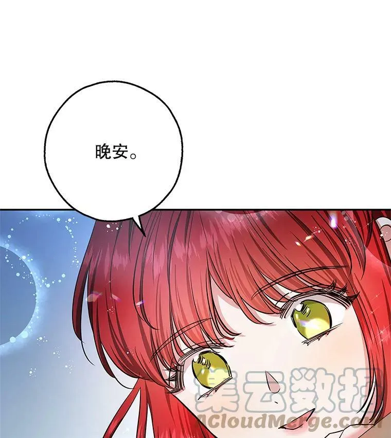 42.蛊惑人心的恶魔 第113页