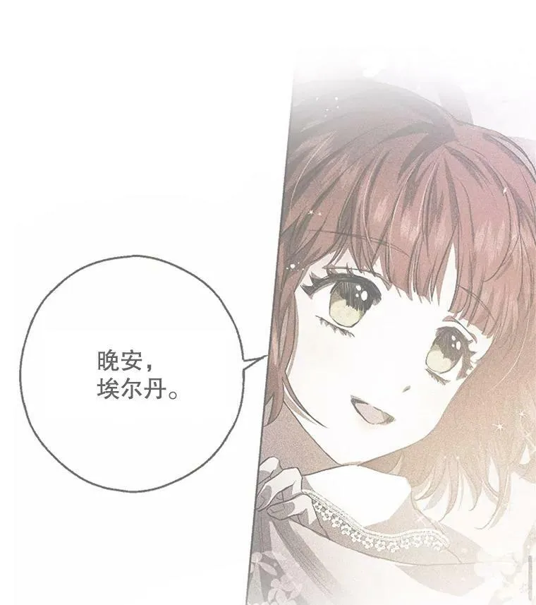 42.蛊惑人心的恶魔 第116页