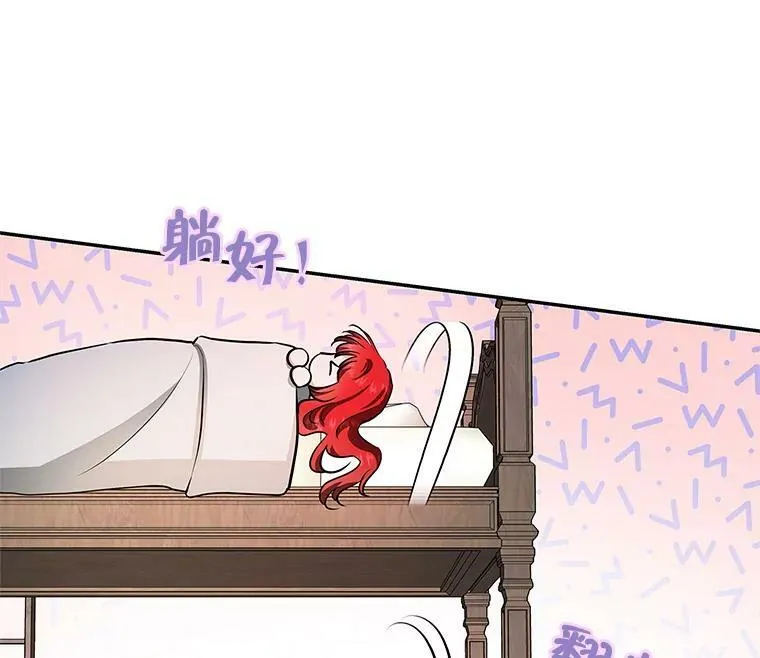 42.蛊惑人心的恶魔 第119页
