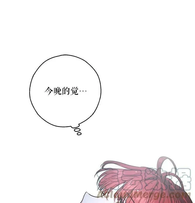 42.蛊惑人心的恶魔 第121页
