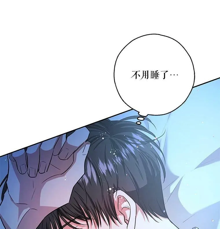 42.蛊惑人心的恶魔 第123页