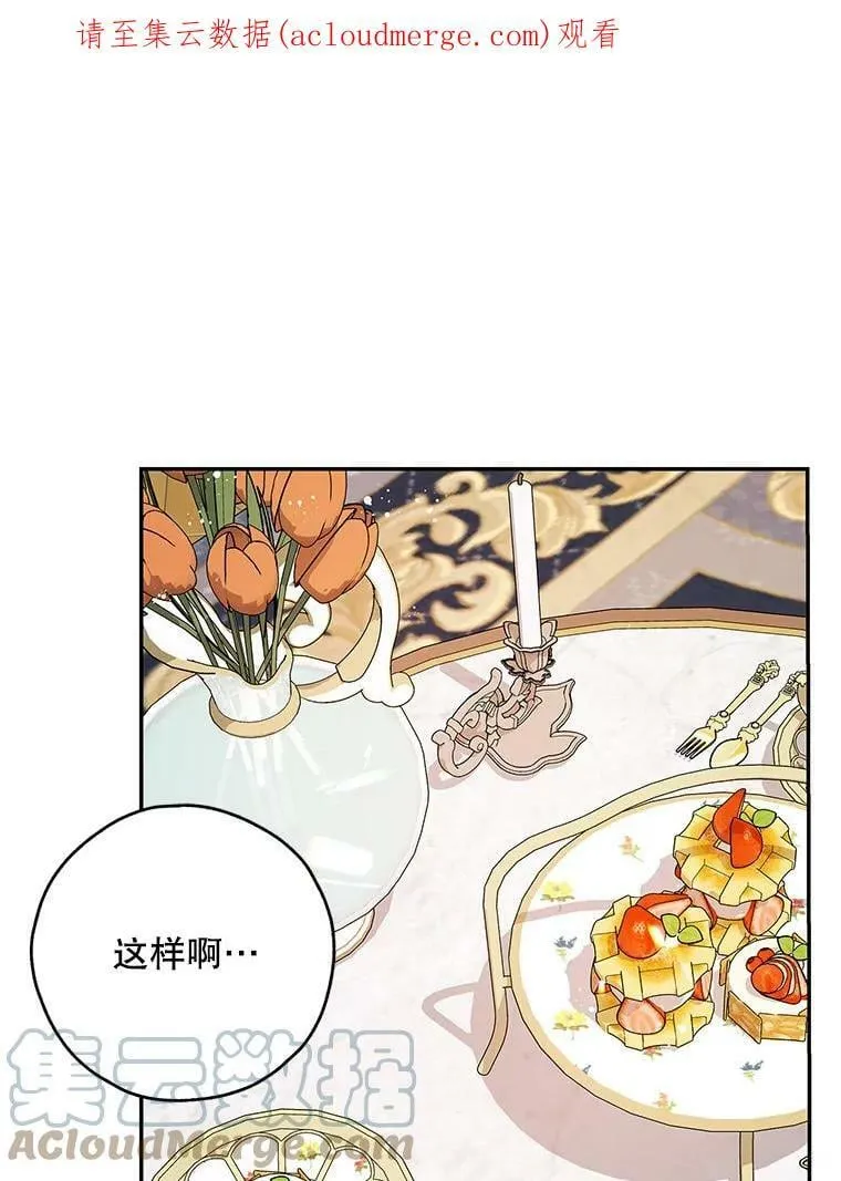42.蛊惑人心的恶魔 第126页