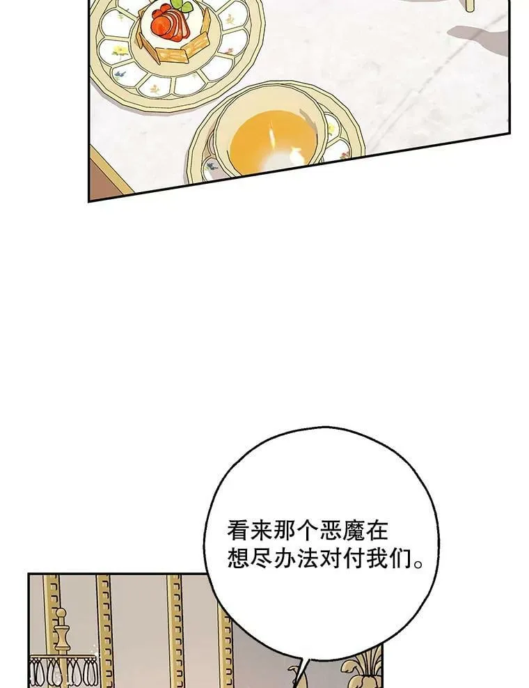 42.蛊惑人心的恶魔 第127页