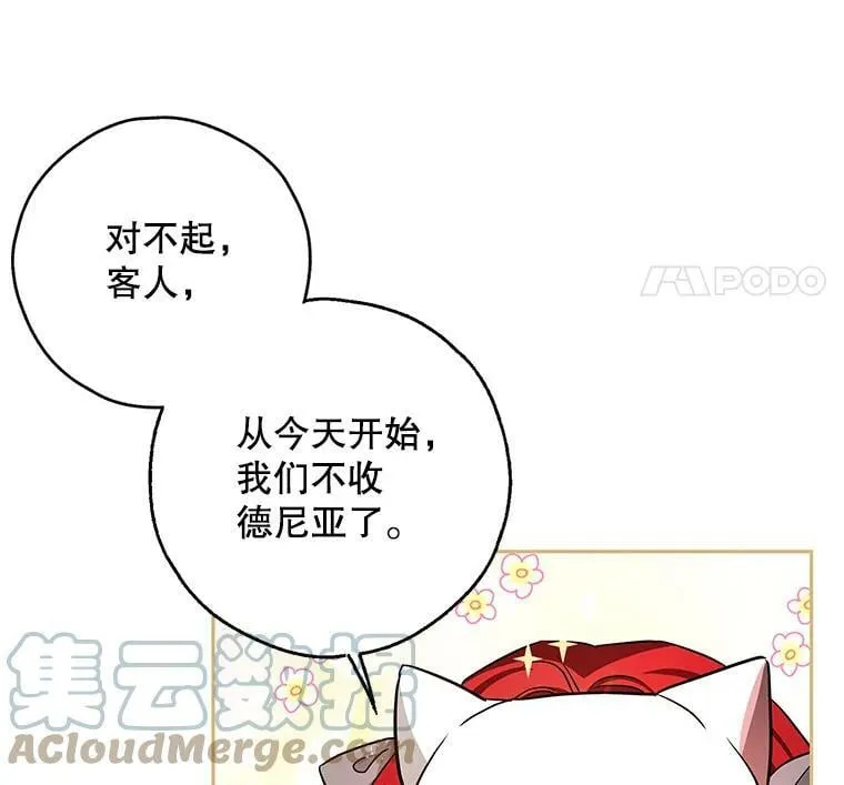 43.恶魔的契约书 第4页