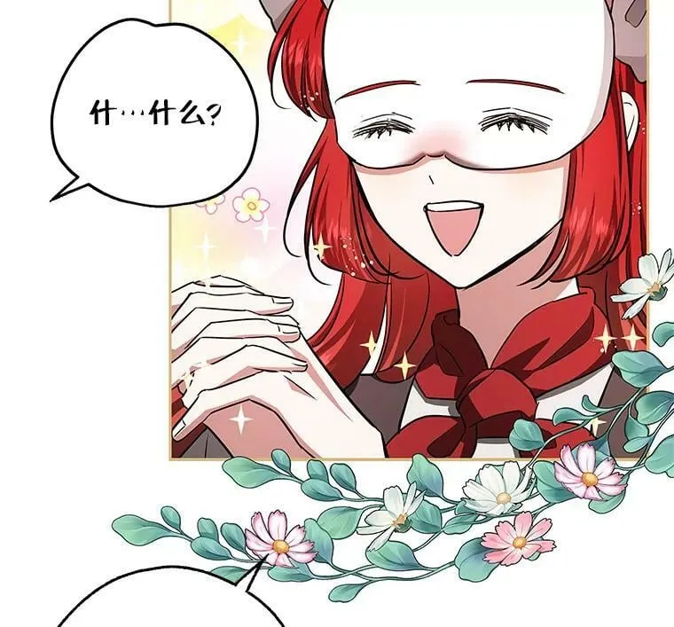 43.恶魔的契约书 第5页