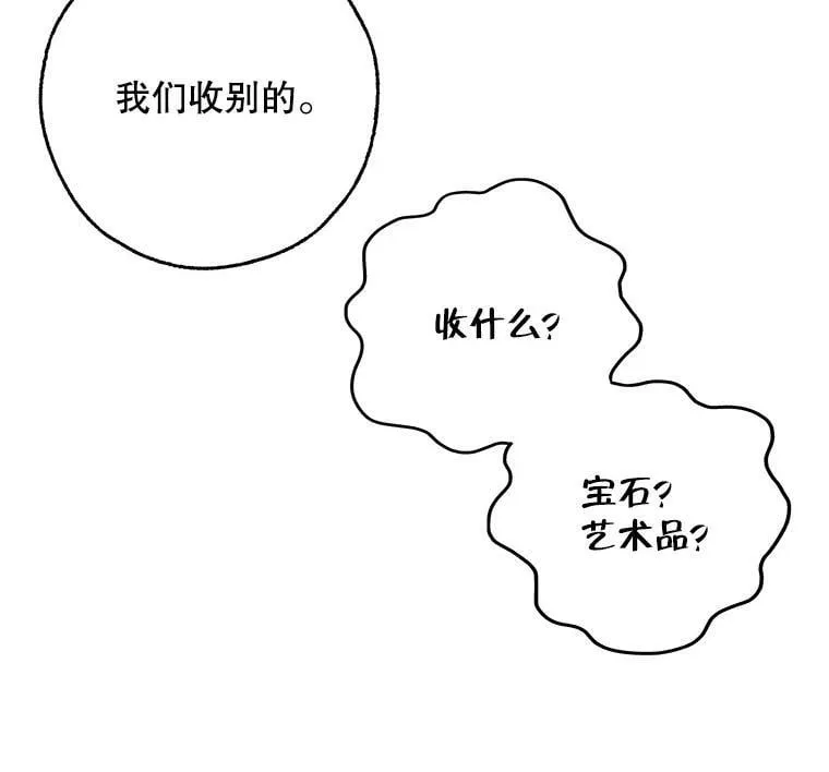 43.恶魔的契约书 第6页