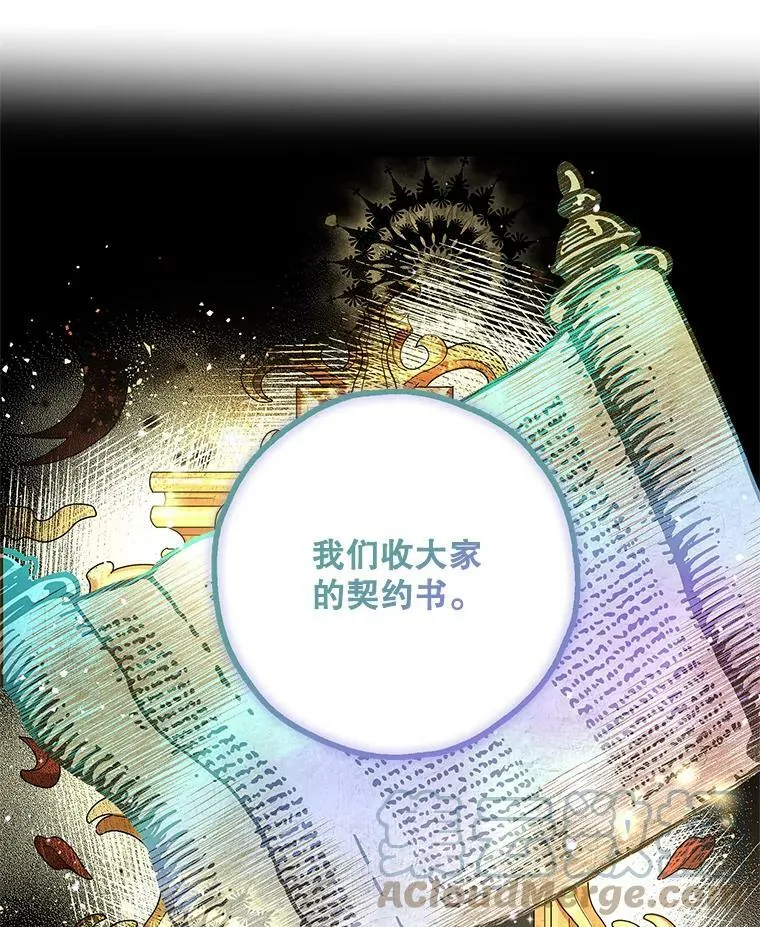 43.恶魔的契约书 第7页