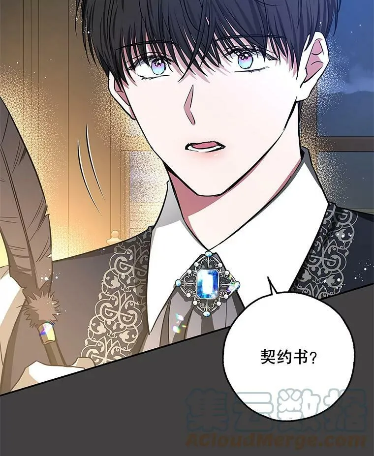 43.恶魔的契约书 第10页