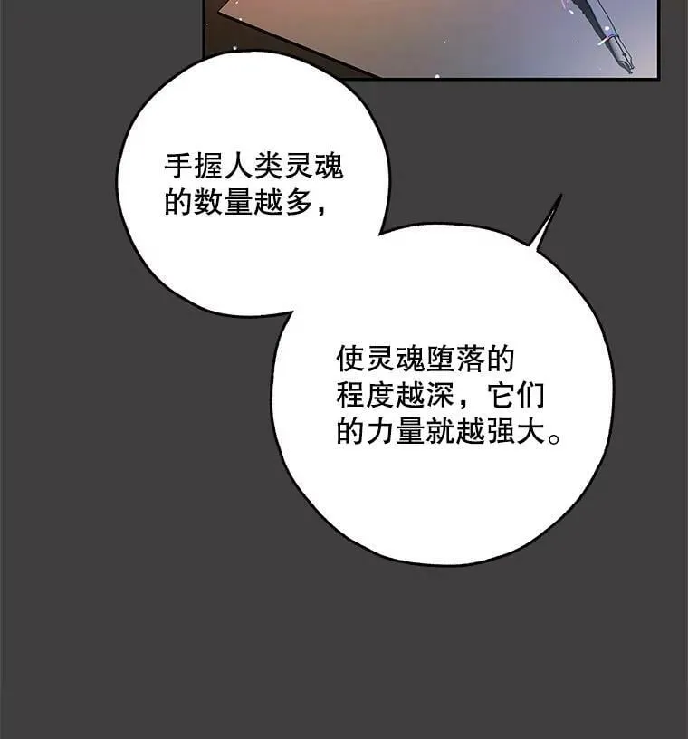 43.恶魔的契约书 第14页