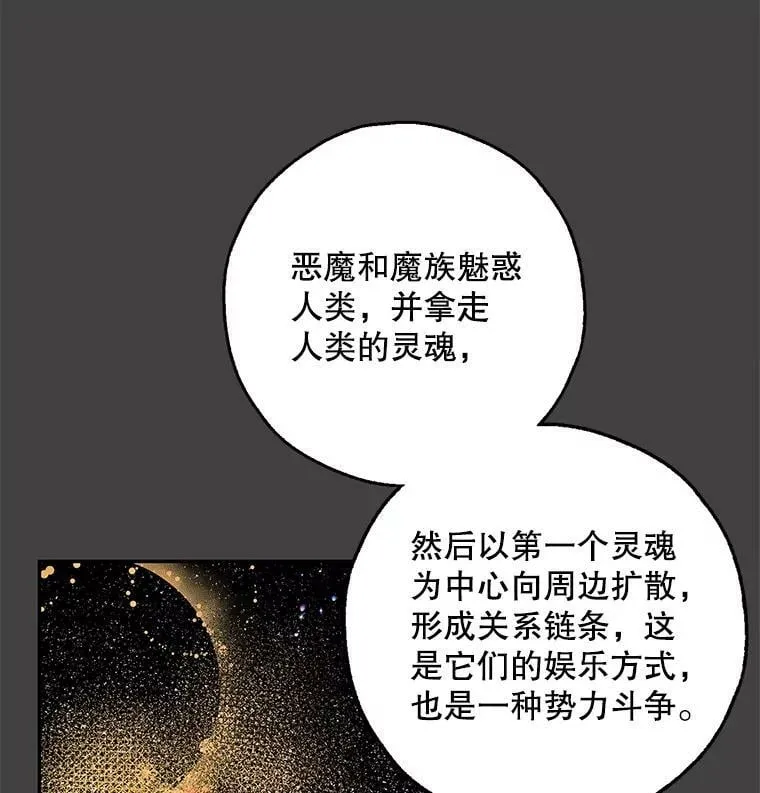 43.恶魔的契约书 第15页