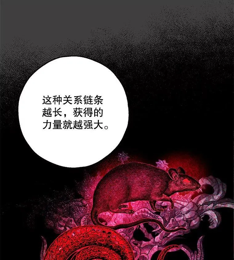43.恶魔的契约书 第17页