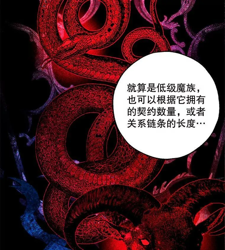 43.恶魔的契约书 第18页