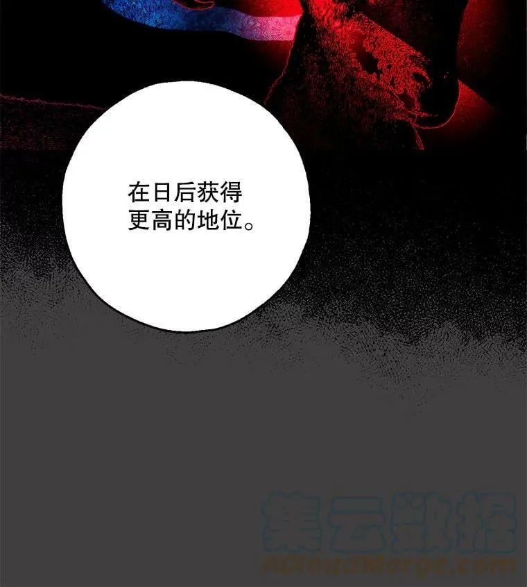 43.恶魔的契约书 第19页