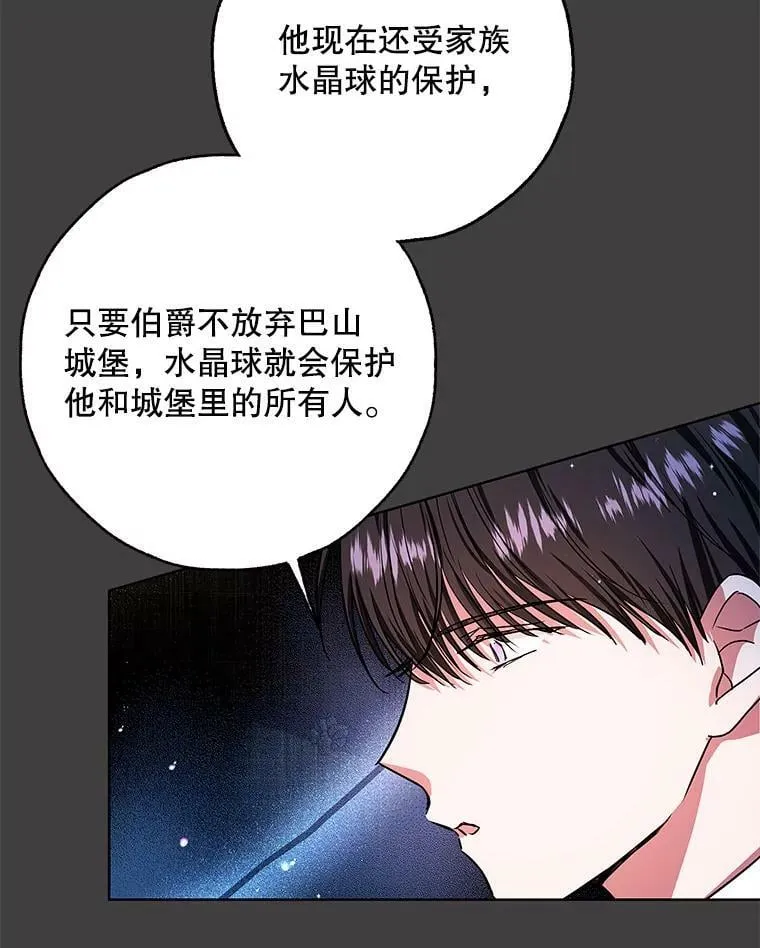 43.恶魔的契约书 第26页