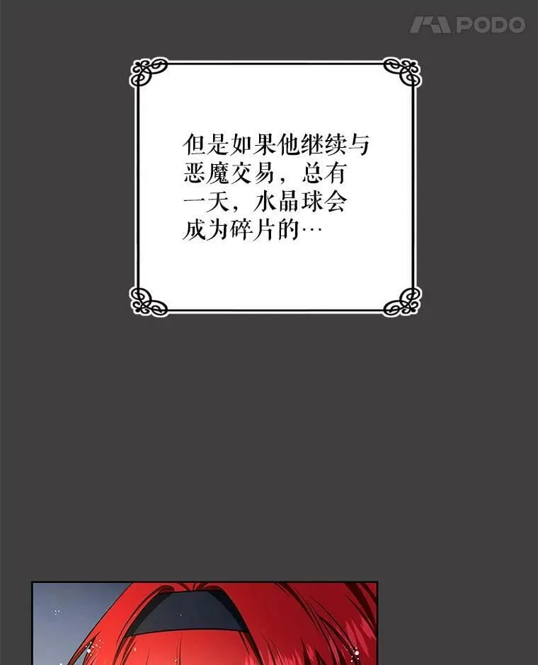 43.恶魔的契约书 第27页