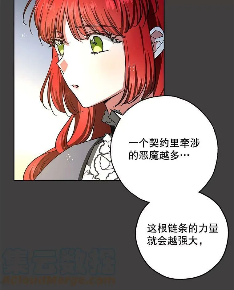 43.恶魔的契约书 第28页