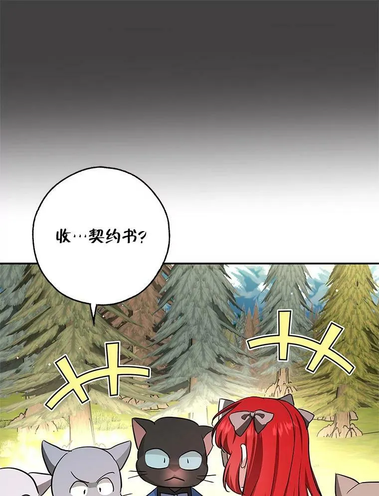 43.恶魔的契约书 第32页