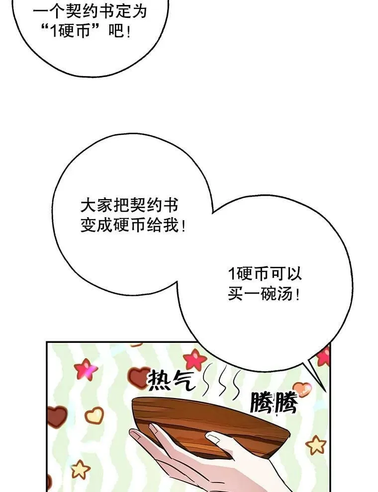 43.恶魔的契约书 第36页