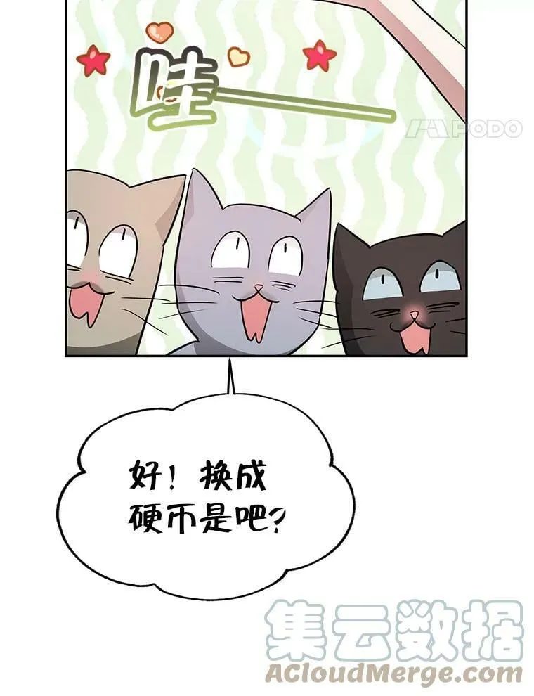 43.恶魔的契约书 第37页