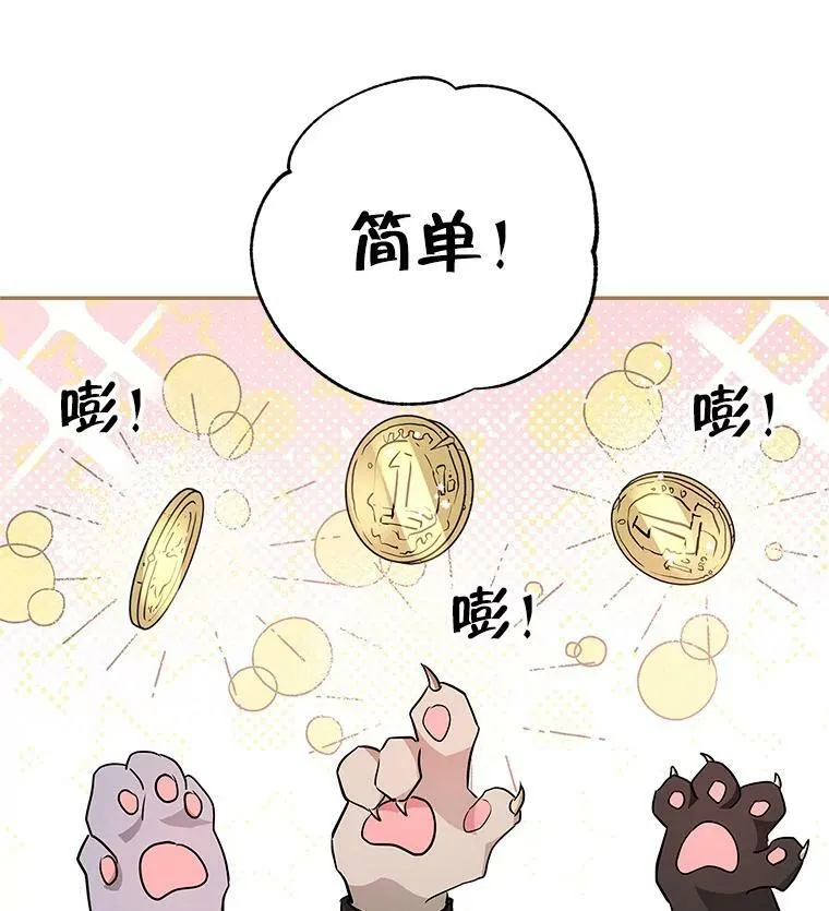 43.恶魔的契约书 第38页