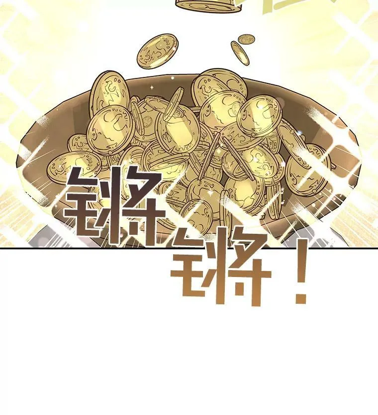 43.恶魔的契约书 第41页