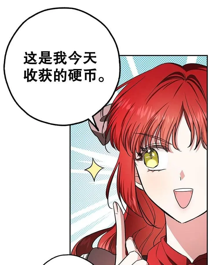 43.恶魔的契约书 第44页